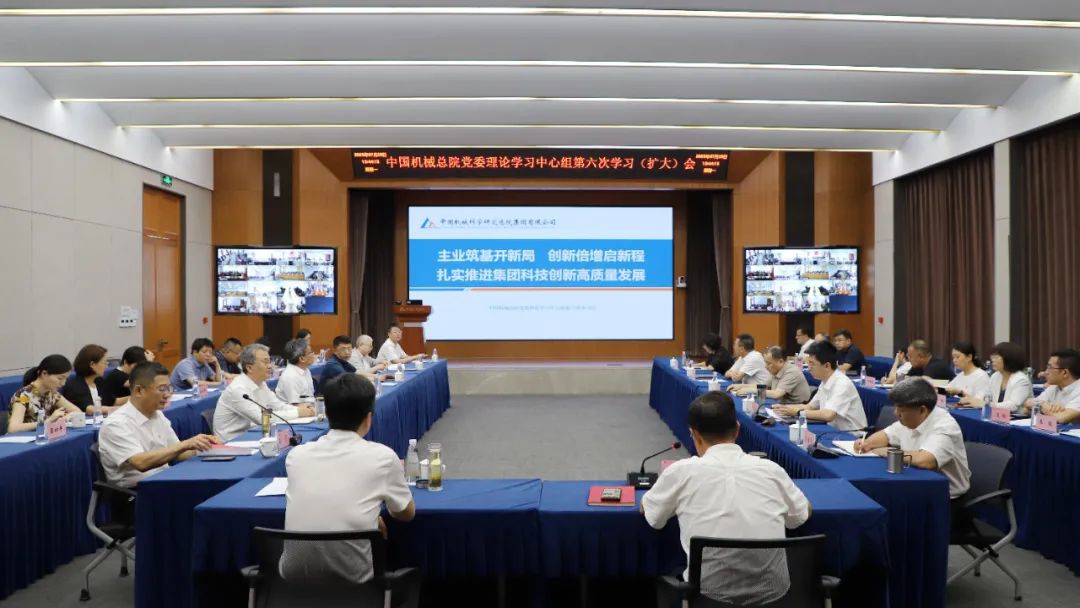 中国乐动（中国）官方入口总院党委理论学习中心组专题学习研讨科技创新高质量发展