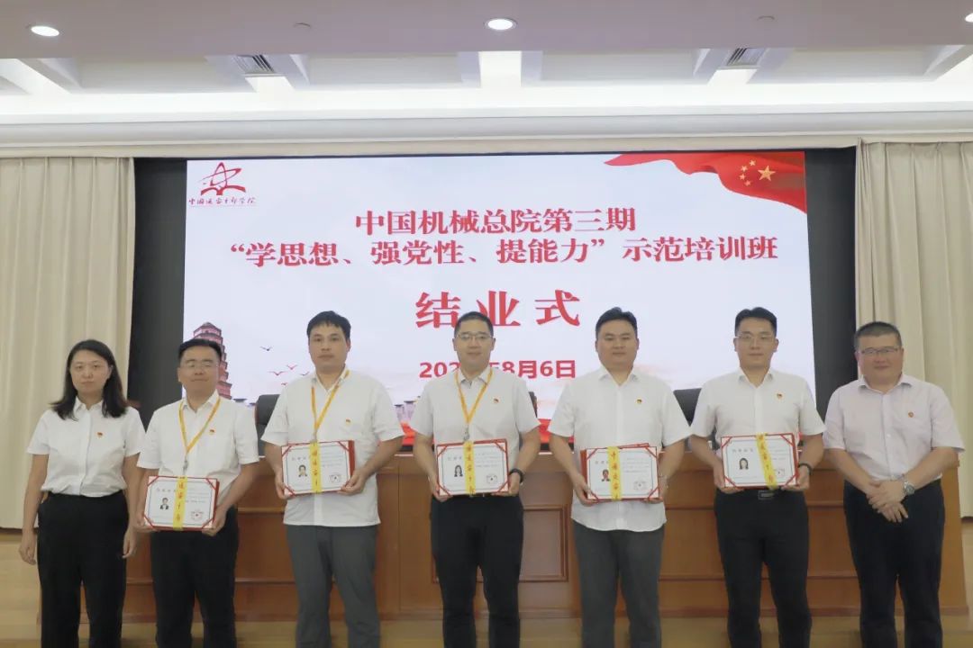 中国乐动（中国）官方入口总院成功举办第三期“学思想、强党性、提能力”示范培训班